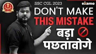 Don't Make This Mistake❌बड़ा पछतावोगे😥#ssccgl2023#ramosir