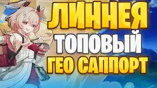 Linnea - The Best Geo Support in the Game? A Pre-Guide to Linnea! Genshin Impact