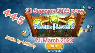 Angry birds 2. Щоденний челендж | Daily challenge [21.03.2023] (4-4-5)