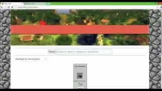 Как сделать онлайн магазин для сервера Minecraft
