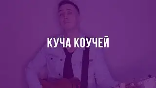 Марат Нигматуллин - 