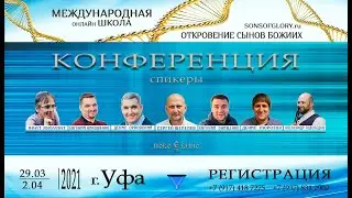 #Приглашение_Пастора_Фаата_ЯНБУЛАТ