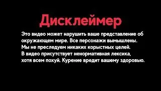 Базарим без ошибок #1 RYTP
