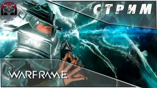 Warframe|Баро/Волна/Тенноген