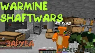 Warmine ShaftWars Pvp // вайп наш xD