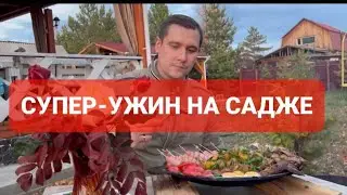 СУПЕР-УЖИН НА САДЖЕ! КУРИНЫЕ КРЫЛЬЯ, КАРТОФЕЛЬ, СОСИСКИ, БАКЛАЖАНЫ, ЯЙЦА