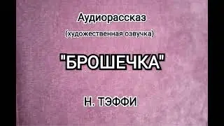 Audio Story 