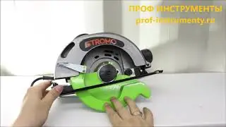 Дисковая пила STROMO SC 2050/ Распаковка