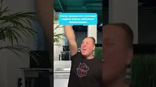 Тот самый вайб перед майскими😎