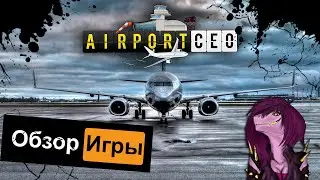 Airport CEO - Обзор Игры ! Как  Построить Аэропорт ?