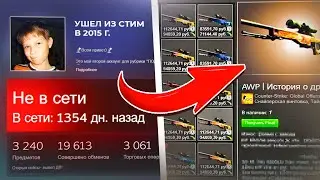 Я ЗАБЫЛ ПРО ЭТОТ ИНВЕНТАРЬ 4 ГОДА НАЗАД.. КУПИЛ СКИНЫ КС 4 ГОДА НАЗАД И ЗАБЫЛ ПРО НИХ