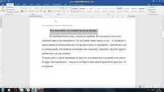 1.4. Выравнивание текста