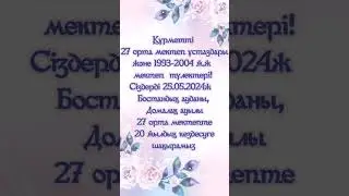 9 мая 2024 г.