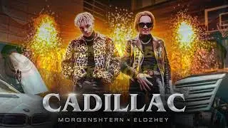 MORGENSHTERN & Элджей - Cadillac (8D версия)