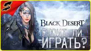 САМАЯ КРАСИВАЯ ММОРПГ В 2022 ГОДУ? ➤ Black Desert ◉ ВСЕХ С НАСТУПАЮЩИМ НОВЫМ ГОДОМ :)