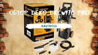 Обзор автомойки DEKO DKCW170 PRO