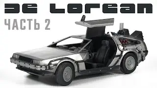 DeLorean DMC-12 