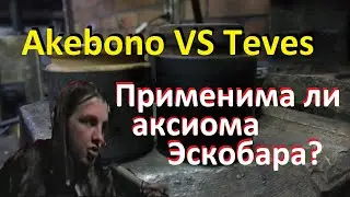 Тормоза на Jeep Grand Cherokee WJ: почему Akebono надёжнее ATE Teves