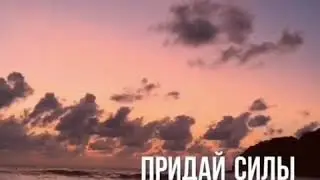 О ВСЕВЫШНЫЙ!🍃