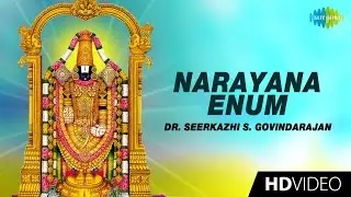 Narayana Enum | நாராயணா எனும் | Tamil Devotional Video | Seerkazhi S. Govindarajan | Perumal Songs