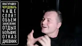 Тренировка Натурала//Денис Борисов