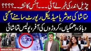 Natasha's Medical Report revealed | Drug Addiction Proved!!!