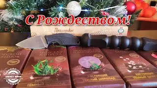 Рождественский подарок от Александра Румянцева