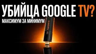 ТЕЛЕВИЗОР БОЛЬШЕ НЕ ТОРМОЗИТ! 📺 Полный обзор Xiaomi Mi TV Stick 4K (2026): Магия в кармане