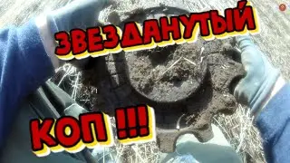 КОП! С ЭТОЙ ФЕРМЫ - ПУСТОЙ Я НЕ УЕЗЖАЛ! МЕТАЛЛА КОП 2023г!