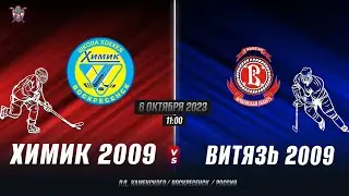 Открытое первенство Московской Области. 2023-2024.Химик(2009)-Витязь(2009)г.Чехов