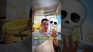 🙈 ЭТОТ СТРАХ мешает вам ПРОДВИГАТЬ БИЗНЕС