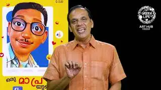 സരസമാണീ മാപ്രയുടെ FB കുറിപ്പുകൾ