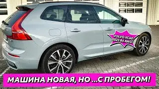 Вольво ХС60 2023 года. Новая, но есть один нюанс...