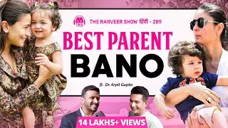 TOP Children Doctor Gives Parenting Tips | Dr. Arpit Gupta | ACCHE PARENT Kaise Bane | TRS