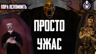 Пора вспомнить Nosferatu: The Wrath of Malachi
