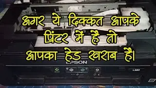 Epson L380 head problem | Epson Printer Print problem | Epson inktank printer Problem Head