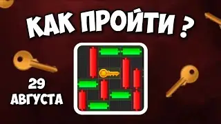 КАК ПРОЙТИ МИНИ ИГРУ в Hamster Kombat и получить ключ? Новая Mini Game в Хамстер комбат 29 августа