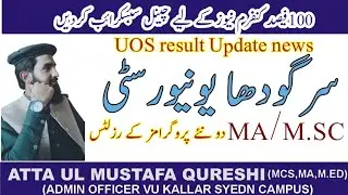 Ma msc result 2021 University of sargodha ma result | 