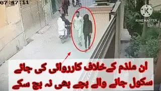 rawalpindi daketi today|police no action against them|no justice in pakistan