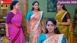 Ranjithame serial | Episode 396 | ரஞ்சிதமே மெகா சீரியல் எபிஸோட் 396 | Vikatan Tv | Oct 26 - 2024