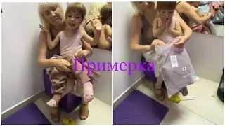 Примерка одежды на Wildberries