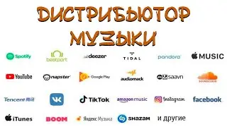 Дистрибьютор, которым я пользуюсь. Yourtunes.