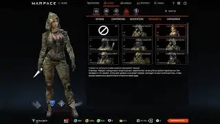 Мой Склад Warface