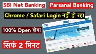 SBI Net Banking Login 