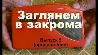 Заглянем в 