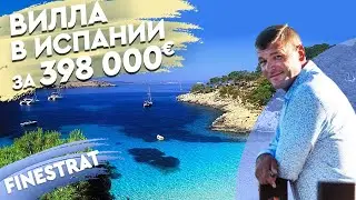 Купить недвижимость в Испании. Недорогая вилла в Бенидорме. Купить виллу в Бенидорме. Дома в Испании