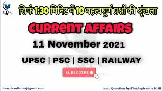 Current affairs | 11 November 2021 | 1:30 minute | daily affairs mcq | Top 10 | TheAspirant's HUB