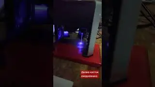 работа лазера
