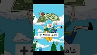 ماهو كرتونك المفضل؟