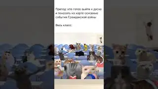 Мой класс 